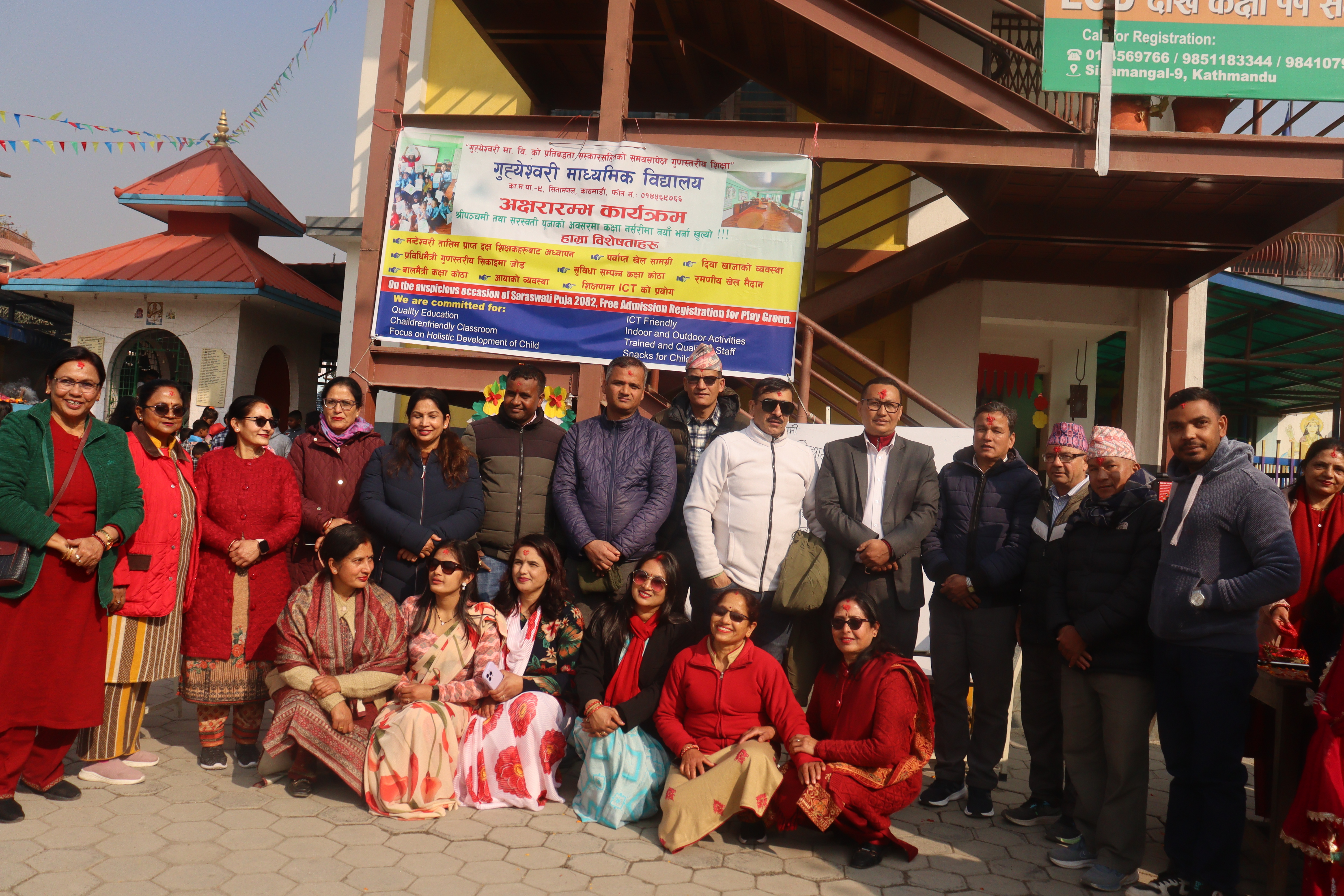 सरस्वती पूजा 